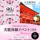 5,000円相当のマルタイ商品詰め合わせが1,000名様に当たるキャンペーン