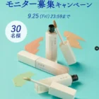 Ora2のオーラルケアがお試しできるガチモニター懸賞