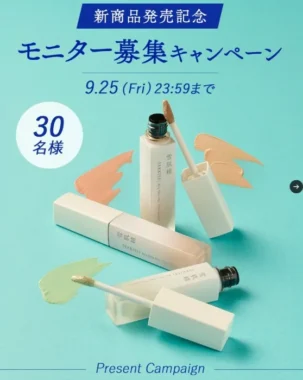 スマートファンシーラー商品モニター