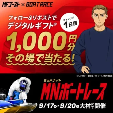 デジタルギフト 1,000円分