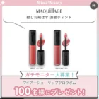 ダーマリンクのスキンケアシリーズがお試しできるガチモニター懸賞