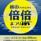 カシオワールドオープン2026の観戦チケットが当たる会員限定キャンペーン