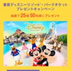 サーティワン レギュラーシングルが毎日その場で当たるX懸賞