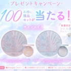 Amazonギフトカード1,000円分が毎日20名様にその場で当たるXキャンペーン