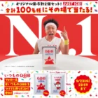 全プレ☆万田酵素が無料でお試しできるお得なキャンペーン！
