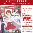 サーティワン レギュラーシングルが毎日その場で当たるX懸賞