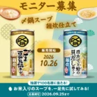 キャンメイクの限定シェル調パッケージのパウダーが当たるモニター懸賞