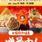 鉄道DVDのママ向け商品モニターキャンペン☆