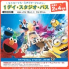 ミネラルアイバームがその場で当たるお年賀キャンペーン♪