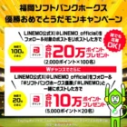 ブタメンオリジナル電気ケトルが当たるおやつカンパニーのハガキ懸賞