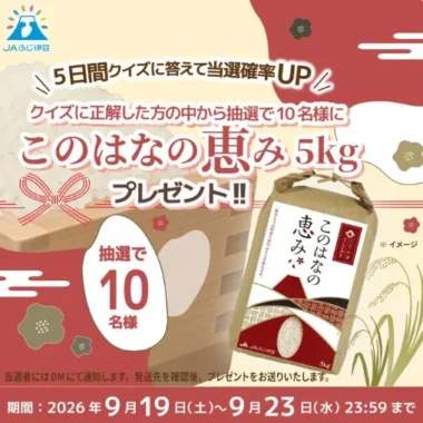 ごてんばこしひかり このはなの恵み