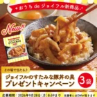 Wチャンスもアリ！！Honda釣り倶楽部 × ANA釣り倶楽部「共同キャンペーン」