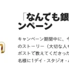 クリスプサワークリーム＆オニオン味がその場で200名様に当たるX懸賞