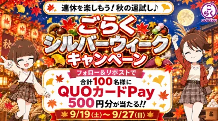 QUOカードPay 500円分