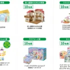 エポック社商品やこども商品券も当たる豪華クローズドキャンペーン