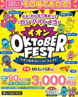 イオンギフトカード 3,000円分