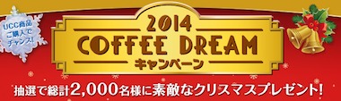 A賞「ディズニーホテル宿泊＋東京ディズニーリゾートパスポート」 / 100組400名様」「ペアコース：」 / S賞「選べるクリスマスフード＋オリジナルグッズ詰め合わせ」 / Wチャンス「UCCオリジナル 東京ディズニーリゾート スライドミラー」