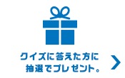 QUOカード1,000円分