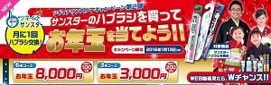 ツキイチサンスター |月に1回ハブラシ交換! SUNSTAR