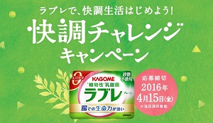 アピックス ドライフルーツメーカー / テルモ 活動計量 / 植物性乳酸菌ラブレ オリジナルQUOカード 500円分