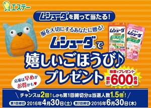 JCBギフトカード 5,000円分 / グルメカタログギフト or インテリアカタログギフト / ムシューダ防虫カバー or ムシューダまとめて防虫カバー