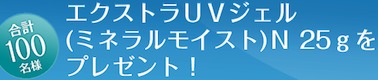 kanebo プレゼント ALLIE カネボウ化粧品!