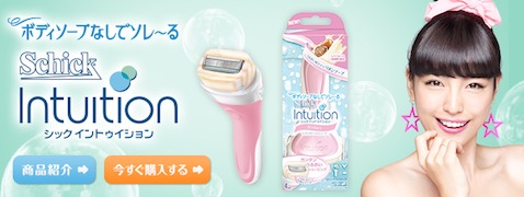 Schick ユッキーナのラッキー☆リボンくじ Schick