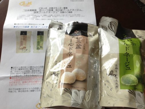 ぐるっぱ　日本橋菓房　ブールドネージュ