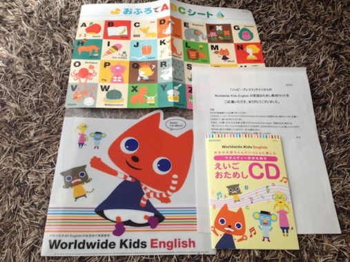 Worldwide Kids English「英語おためし教材セット」をいただきました☆