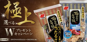 「RING BELL」選べる宿泊カタログギフト