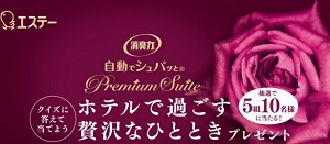 ロイヤルオークホテル スパ＆ガーデンズ＜1泊2日＞ ＋ 旅行券30,000円分