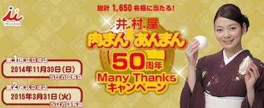 ロボット掃除機ルンバ / コーヒーメーカー ネスプレッソ イニッシア / 井村屋商品詰め合わせ / オリジナルサラペア