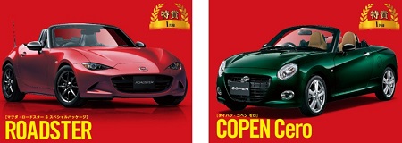 【モーターファンズイヤー】クルマプレゼントキャンペーン第１弾！ – Motor Fan s YEAR 2016 三栄書房