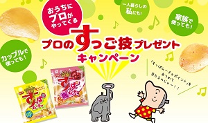 ダスキン ギフトカード2種 / シェフがお家で料理 / おやつプレート / すっぱムーチョ詰め合わせ10袋 / オリジナルQUOカード 300円分