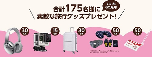 ドコモ応援夏旅 キャンペーン docomo.