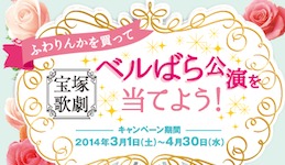 kracie クラシエ ふわりんか×ベルサイユのばら~華麗なる生活~特設サイト