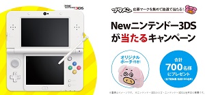 ハガキ懸賞 合計700名様に当たる おやつカンパニー New Nintendo 3dsが当たるキャンペーン 懸賞で生活する懸賞主婦ブログ