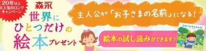 プレゼント一覧|森永乳業 妊娠・育児情報ホームページ 「はぐくみ」 morinaga.