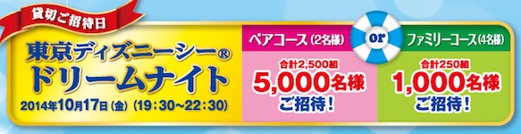 ハガキ懸賞 東京ディズニーシー貸切当たる Kikkoman デルモンテを飲んで当てよう 懸賞で生活する懸賞主婦