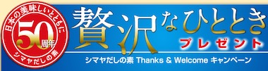 クラブメッド 石垣島 カビラ 宿泊券（2泊3日分）＋JTB旅行券10万円分