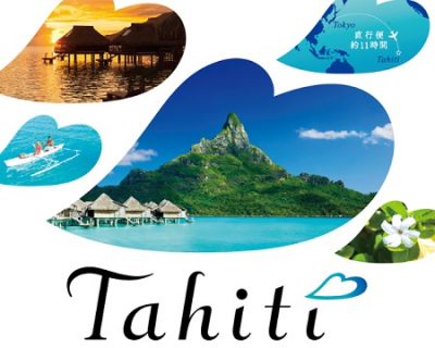 Tahiti それは人生が愛で包まれる場所。Air Tahiti Nui