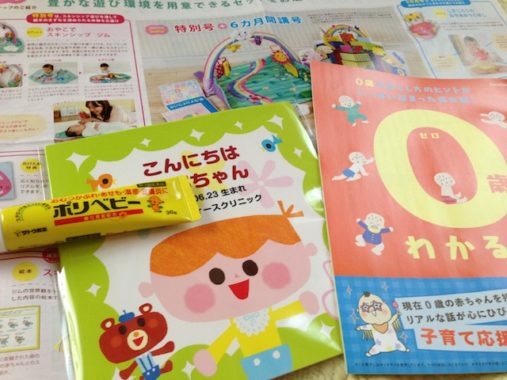 Benesse「お誕生日記念プレゼント」が届きました♪