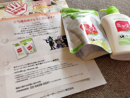キッチンミューズ