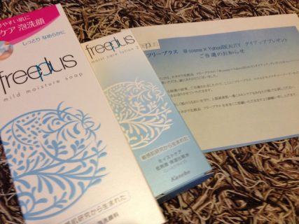 freeplus @cosme YahooBEAUTY カネボウ