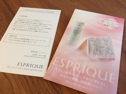 ESPRIQUE kose コーセー