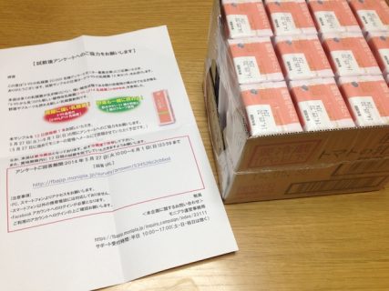 モニプラ 日清ヨーク株式会社 トマトの乳酸菌 Facebook