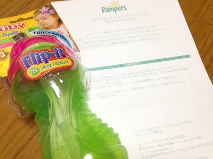 pampers パンパース　すくすくギフト