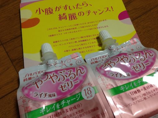 SHISEIDO 資生堂 つやつやぷるんゼリー