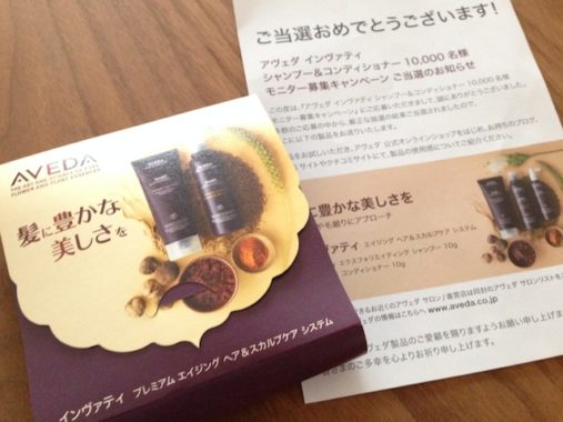 アヴェダ AVEDA インヴァティ