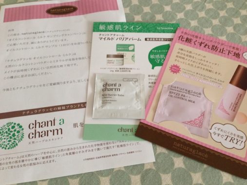 naturaglace ナチュラグラッセ